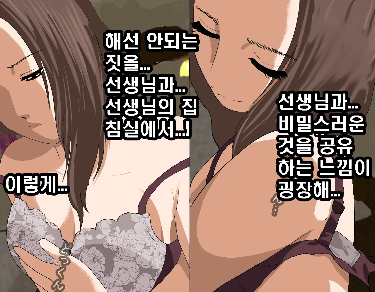 Saimin Seikyoiku Dai Yon Wa